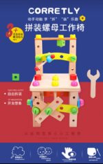 Multi Functional Assembling Chair - Image 7