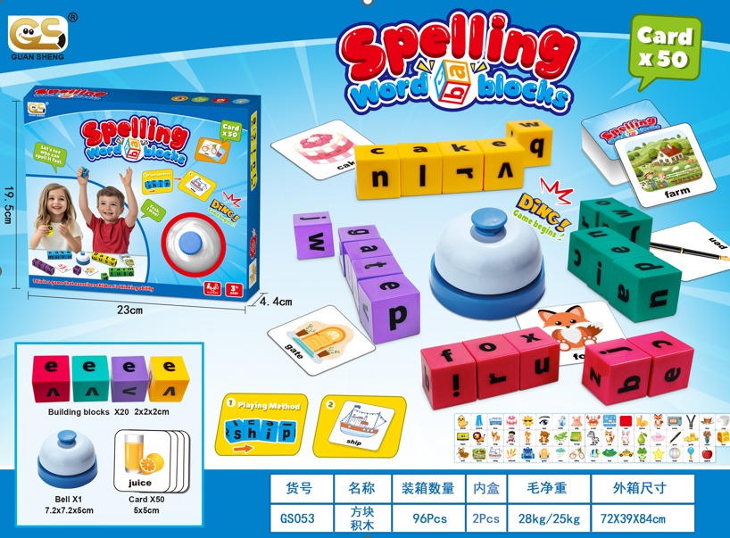spelling word game with bell spelling game with bell and pattern cards